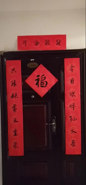 学习毛主席，过革命化的春节，过为人民服务的春节！