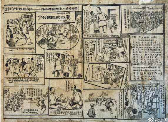 一支“红小鬼”组成的部队——仅存532天的少共国际师