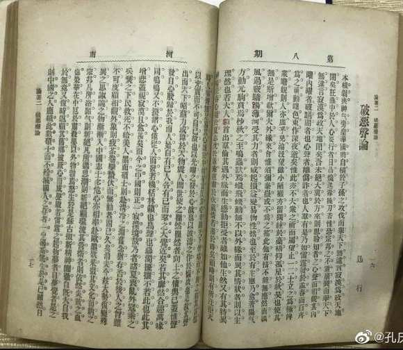 孔庆东:读一段鲁迅早年的古文《破恶声论》吧