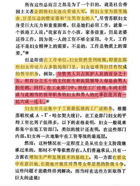 苏联走上资本主义道路后