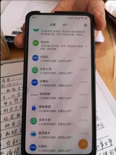 海报直击丨云南小伙深陷8家网贷烧炭自杀 临行前深夜偷偷回家却没勇气进门