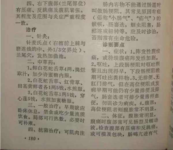 赤脚医生：悬壶济世的温暖记忆【1】