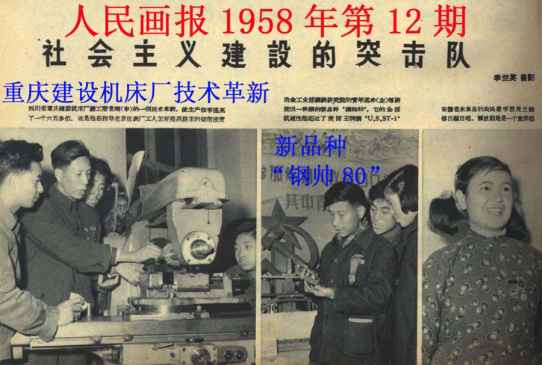 百年风云激荡，中国如何从亡国边缘跃居世界第一大工业国（三十）