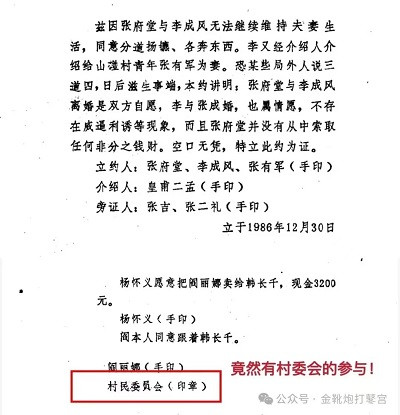 欧洲金靴|余华英案等人口拐卖问题的本质：私有制的复活与城乡的阶层撕裂