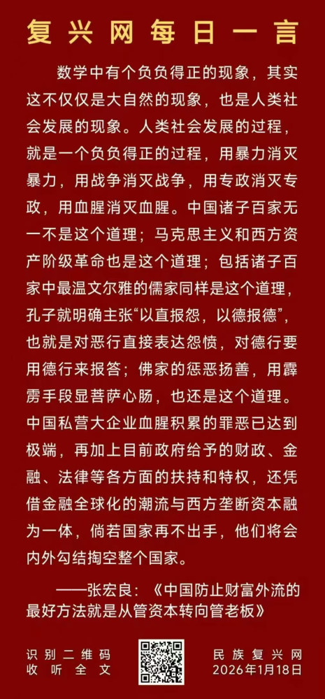 张宏良:暴力革命和暴力战争的形式正在发生根本转变