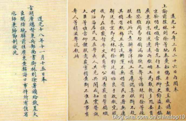 辛亥百年祭 ——中国人完全不了解的近代史(八)