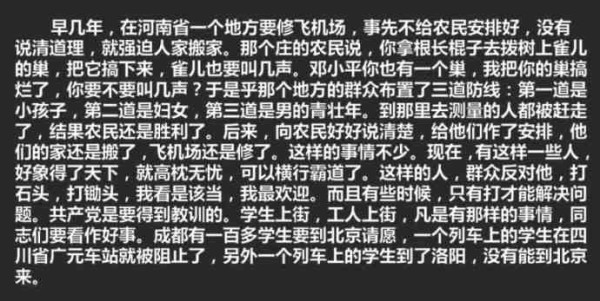 新中国工业革命与世界工业化回眸 (二)