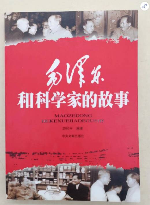 毛主席与科学家的故事——从大飞机说起