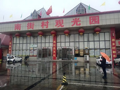 触动心灵的“南街村之旅”