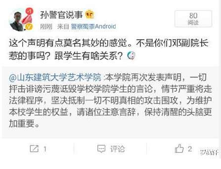 邓相超罪证截图集