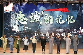 红色家书诵读会，这是一场穿越时空的对话