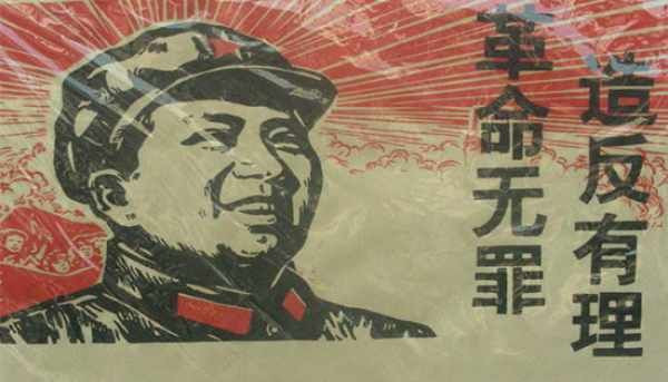 解占久：毛主席的全部意义是革命和改造