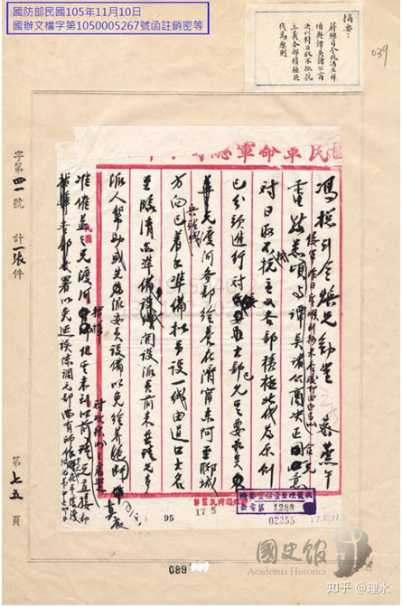 理水：“九一八事变”不抵抗，谁之过？！