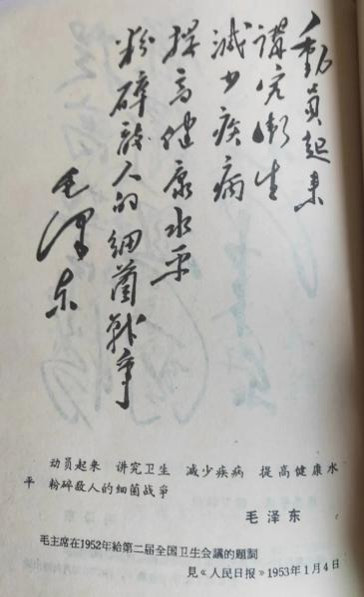 付欣宇丨“六.二六指示”思考：赤脚医生是怎么垮掉的？