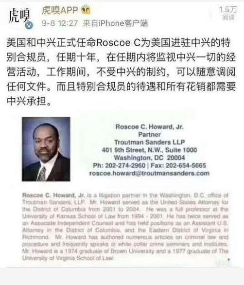 张宏良：中国人咋又变成了这种奴性十足的人？