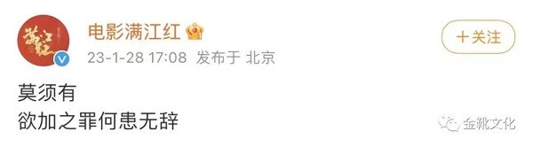 翻案不得人心：「秦桧党」聊以自慰的涂粉洗白