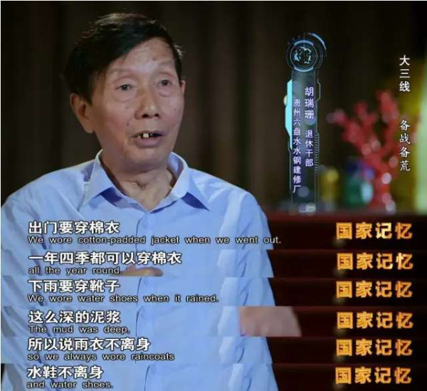 “国叔"讲故事——荒无之地的三线建设，每天都是荒野求生