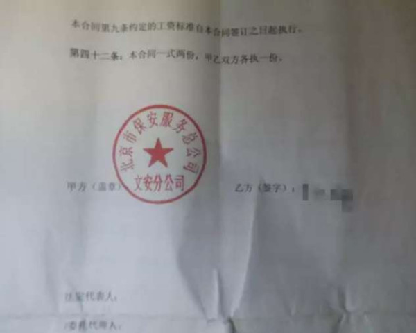 他们|北大后勤工人调研报告——被忽略的群体