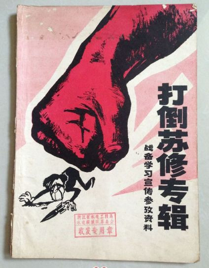张宏良：毛泽东思想是党魂军魂民族魂（2013）