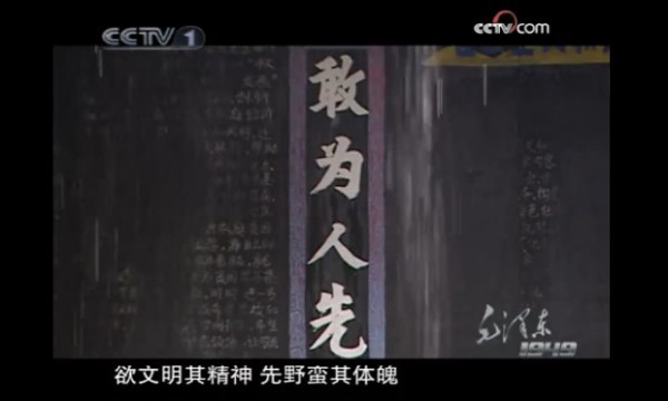 毛泽东第一次公开发表的文章是《体育之研究》