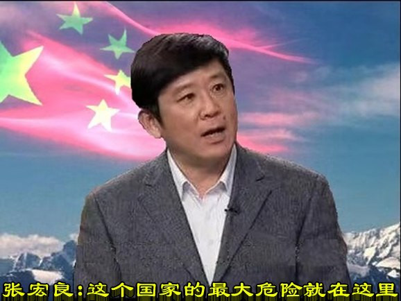 张宏良:这个国家的最大危险就在这里