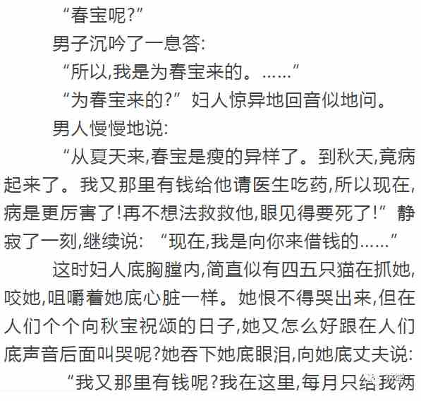 万恶的旧社会造成《为奴隶的母亲》：被丈夫租给有钱人作生育工具的妇女