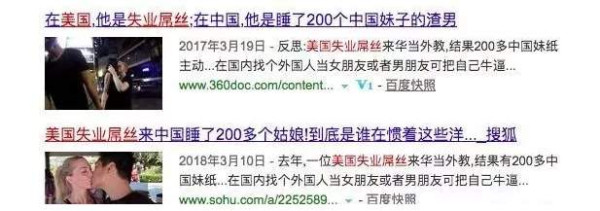 我们去中国吧！中国人当我们是上帝！”“洋垃圾们”在中国为什么会有这么多嚣张的资本