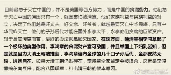 真相：历史必须再次澄清！