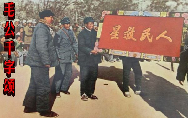 毛公千字颂
