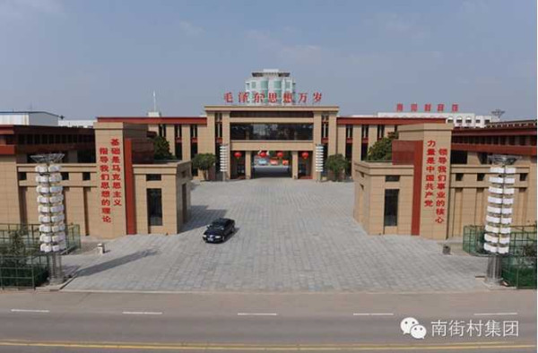 风雨30年，幸福南街村！