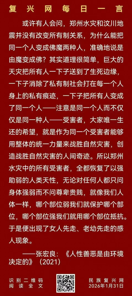 张宏良:没有私有制的人类天性就是互助而不是对立