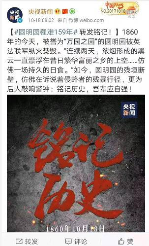 张宏良：这种宣传是在制造下一个火烧圆明园