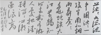 付欣宇：健笔凌云意纵横——隆重纪念毛主席诞辰130周年