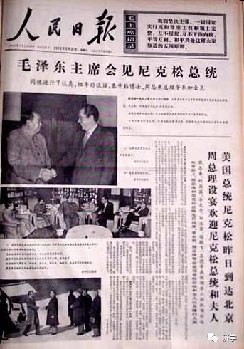 《上海公报》是如何描述毛主席会见尼克松总统的？