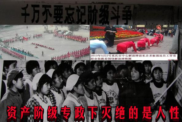  资产阶级专政下灭绝的是人性