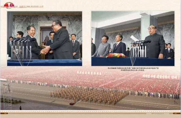 朝中友谊永垂不朽（三）