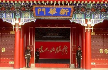 战无不胜的毛泽东思想万岁