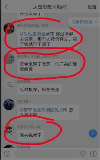 什么势力如此仇恨@思想火炬 ？