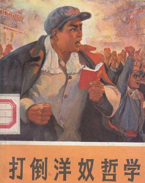 张宏良：“造不如买”究竟是路线问题还是卖国问题？