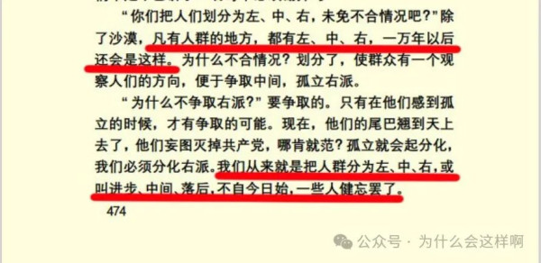 那些谈左色变的究竟是些什么人？！