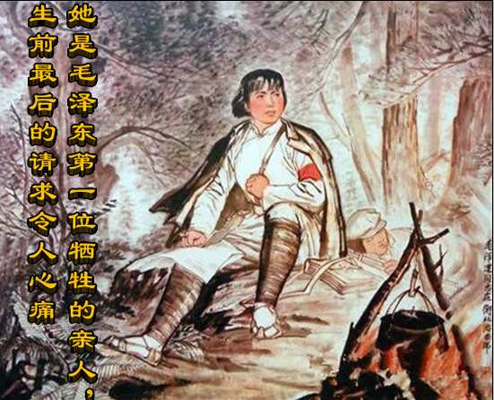 她是毛泽东第一位牺牲的亲人，生前最后的请求令人心痛