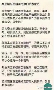 一百年前毛泽东「造反有理」，一百年后年轻人「躺平无罪」