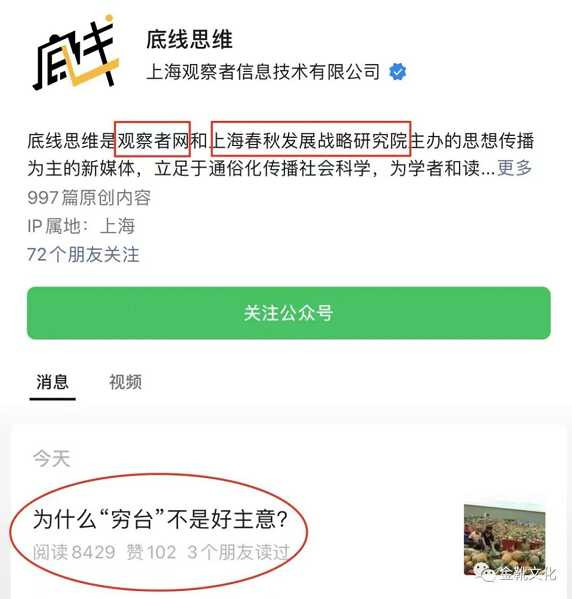 熟悉的“蒋热”，熟悉的味道