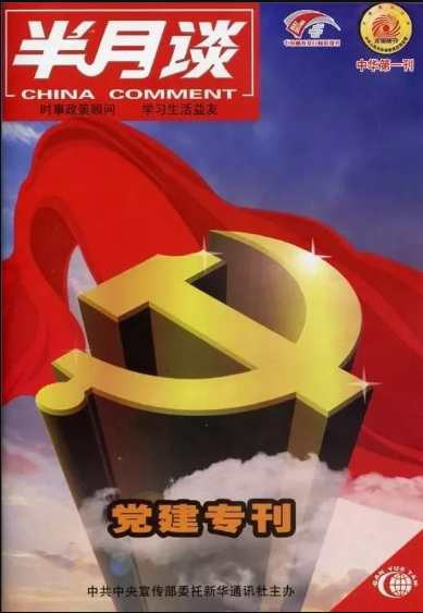 《半月谈》上海贫富差距调查报告: 一墙之隔两重天