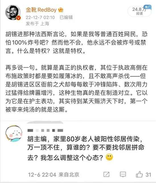 「专家」成为烘臭之衔,本质原因是脱离群众