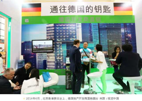 郑英嘉：房租涨得受不了，德国韭菜也坐不住了