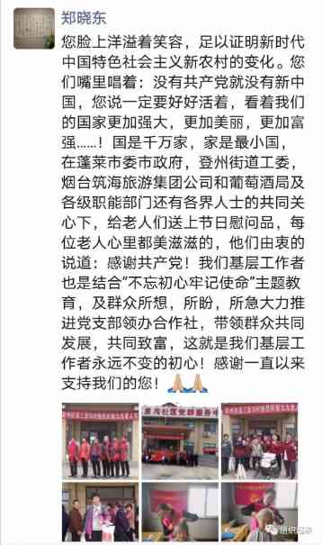 江宇:我在烟台,看到中国农村的未来