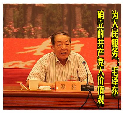 为人民服务：毛泽东确立的共产党人价值观