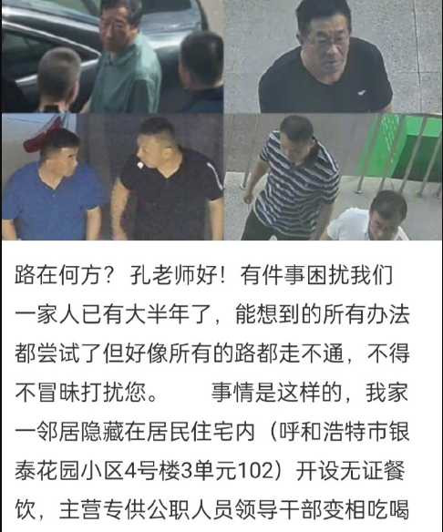 怎样获得安全感——孔和尚2022年818前后的微博问答