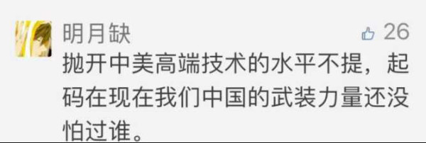 19年前，他们炸我大使馆,然后说炸错了，时光催人老，屈辱不能忘